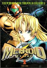 Metroid II - Return Of Samus (Multiscreen)